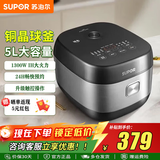 苏泊尔（SUPOR）电饭煲铜晶球釜内胆 IH加热 触控操作家用智能多功能预约定时 大功率电饭锅不粘锅柴火饭热饭蛋糕 SF50HC1028【铜晶球釜】 5L