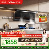 万和油烟机【小双翼V6L Pro】顶侧双吸抽排27风量5.2kW灶具V6L Pro+B9L50(天然气)【套装商品】
