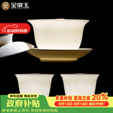 金镶玉中国风羊脂玉瓷三才盖碗手抓壶主人杯敬茶碗分茶功夫茶具