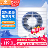 金羚（JINLING）窗墙式排气扇厨房卫生间换气扇低噪排风扇强力抽风8寸APC20-3-2H1