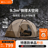 牧高笛（MOBIGARDEN）指挥官球帐 户外露营球形城堡帐篷大空间四季带雪裙防雨帐篷 帐篷/指挥官 185-沙石色