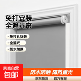 免打孔窗帘卫生间厨房简易全遮光卷帘遮挡阳台伸缩厕所浴室办公室 【浅灰】胀紧加厚防水-全遮光 0.5米*2米 1片 免打孔 【下单备注窗户准确内宽】