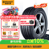 德国马牌（Continental）汽车轮胎 225/60R17 99H 4X4 原配科雷傲 适配自由光/途胜