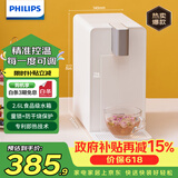 飞利浦（PHILIPS）即热式饮水机家用小型台式 桌面智能速热饮水器办公室水吧机烧水壶 小白熊ADD4812