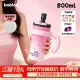 BABLOV花伴森保温杯女士大容量冰霸杯吸管杯高颜值陶瓷覆膜内胆水杯礼物