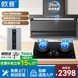 OPPLE欧普抽油烟机直流变频大吸力 家用一级能效AG脱排烟机净烟机顶侧双吸AI语音增压吸油烟机上门安装 直喷款【烟灶热三件套】烟机+直喷灶具+16L热水器 管道【天然气】