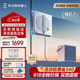 科沃斯【窗宝】擦窗机器人W2S全能基站版擦玻璃机器人自动擦玻璃喷水湿擦家用擦窗高层户外擦窗