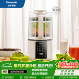 松下（Panasonic）【国家补贴】破壁机新款家用轻音全自动多功能加热家用榨汁机辅食机智能预约豆浆机 MX-H2201CSQ