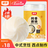 银京纯香猪油500g 瓶装猪板油食用猪油拌饭 月饼蛋黄酥起酥油烘焙原料