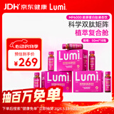 Lumi MP6000小红瓶胶原蛋白肽液态饮弹性蛋白肽EGCG 18瓶