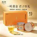 竹叶青黄金叶2026新茶上市 峨眉山黄茶 特级商务送礼160g 竹叶青55004
