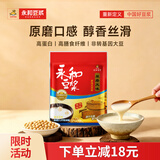 永和豆浆原磨风味原味豆浆粉1.2kg 30g*40小包 营养早餐冲饮谷物