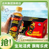 乐虎（HI-TIGER）牛磺酸肌醇饮料维生素功能饮料加班熬夜抗疲劳能量饮料整箱 500ml*15瓶整箱装