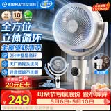 艾美特（AIRMATE）【净化驱蚊】空气循环扇大风力摇头电风扇家用台式桌面风扇卧室宿舍安静轻音落地扇节能柔风小风扇