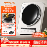 九阳（Joyoung）电磁炉凹面电磁炉电磁灶电陶炉家用3500W大功率猛火多功能电池炉深凹弧面凹灶N3501【赠专用铁锅】