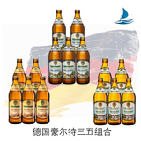 豪尔特德国原装进口小麦白啤酒巴伐利亚精酿零糖高档500ml 豪尔特精酿三拼15瓶 【小麦白*5+清亮拉格*5+窖藏 *5】