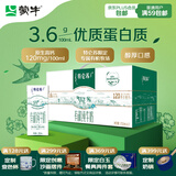 蒙牛特仑苏有机纯牛奶250mL*12盒 品质奶源 送礼盒装