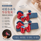 TXRMDX发夹发饰女2026款高级感红色小马牛仔侧边刘海夹碎发bb夹发卡头饰