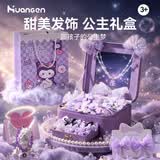 皇恩儿童公主发饰礼盒首饰盒套装小女孩玩具头饰4-6岁7-12-15生日礼物