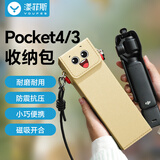 漾菲斯适用大疆pocket4/3收纳包相机包DJI口袋相机保护盒收纳包保护盒便携手提配件旅行防摔抗压防溅水