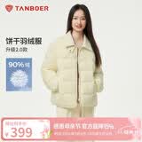 坦博尔轻薄羽绒服女短款翻领宽松舒适衬衫式女士外套330226D 淡奶黄165