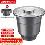 莱尔诗丹（Larsd）水槽下水器 厨房洗菜盆提篮下水配件洗菜洗碗池配件110MM口径XS11