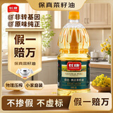 长康【保真菜籽油】食用油 绿态纯正菜籽油1.8L 非转基因物理压榨一级