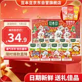 豆本豆喜羊羊联名原味豆奶植物蛋白饮料儿童学生早餐125ml*24盒整箱礼盒