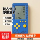 2026新款游戏机掌机4.1寸俄罗斯方块游游机可充电大屏幕开发智力益智复古怀旧童年儿童掌上方块机 蓝色【电池款】需自备3节7号电池