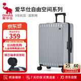 爱华仕行李箱20英寸登机箱拉杆箱子旅行箱耐用密码箱京东自营皮箱银色