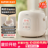 苏泊尔（SUPOR）1.6升大容量 家用1-2人 一人食小型迷你电饭煲煮饭锅电饭锅智能多功能陶瓷油不沾内胆F16F55 微压