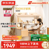 京东京造沐光桌2.0护眼大路灯100w儿童写字学习桌书桌椅套装3-18岁1.2m棕