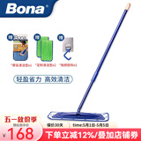博纳bona平板拖把木地板地砖瓷砖懒人家用可旋转纤维拖布拖把