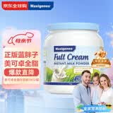 Maxigenes美可卓蓝胖子全脂成人奶粉1kg罐0蔗糖高钙儿童学生中老年