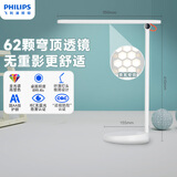 飞利浦（PHILIPS）台灯家用护眼学习国AA级学生儿童书桌读写阅读防近视品慧