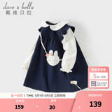 戴维贝拉（DAVE＆BELLA）儿童针织连衣裙女童春装新款假两件裙子女宝宝童装小童公主裙 藏青色【现货】 100 cm（建议身高90-100cm）