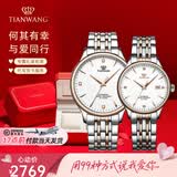 天王（TIAN WANG）手表男士钢带自动机械表商务防水情侣腕表情人节礼物送男友5876 【情侣手表一对】玫瑰金色对表