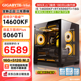 技嘉 酷睿i5 13400F升15代245KF台式组装电脑主机RTX4060Ti/5060Ti游戏高端电竞独显直播设计渲染整机 配置八：i5 14600KF丨RTX5060Ti