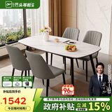 芝华仕（CHEERS）岩板餐桌椅轻奢2025新款小户型家用国家补贴CT90全托白1.4四椅灰