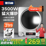 德玛赫电磁炉商用电磁灶大功率爆炒炒菜电磁炉家用电炒炉锅 不锈钢3500W凹面机+34cm炒锅