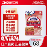 小林制药日本纳豆激酶胶囊DHAEPA调节三高降血脂心脑血管堵塞疏通软化血管 纳豆激酶胶囊 30粒*1袋 （血管清道夫）