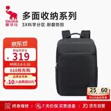 爱华仕移动办公系列双肩包电脑包14英寸商务男背包女书包旅行通勤黑色