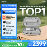极米Play 6 户外便携套装 投影仪便携家用 户外露营强烈推荐 1080P 哈曼卡顿音响 国家补贴