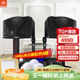 JBL【2万单无差评】JBL家庭ktv唱歌全套设备家庭ktv音响套装卡拉ok点歌机套装家庭影院K歌一体机ki110 10吋2.0电视K歌套装