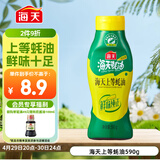 海天 上等蚝油590g 挤挤装 蚝油调料家用鲜味调味品