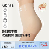 ubras提臀收腹裤高腰塑形裤透气无痕产后收小肚子内裤女三分裤裸感肤S