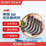 京东超市 海外直采泰国活冻黑虎虾(超大号20/30规格)净重850g 17-26只/盒