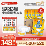 可靠（COCO）吸收宝成人纸尿裤XL80片臀围≥110cm强吸防漏大码中老年人尿不湿