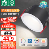 雷士（NVC）LED筒灯嵌入式客厅卧室过道天花灯7瓦白色暖白全光谱护眼【欣月】