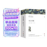堂吉诃德上下册合订本完整版全译本唐吉诃德世界经典小说名著原著高中生推荐读物杨绛 小说